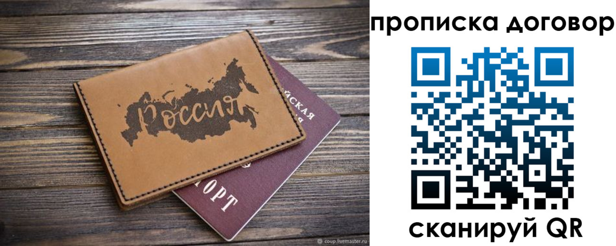миграционный учет в Десногорске
