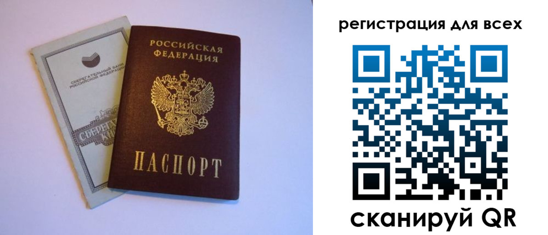 временная регистрация гарантия в Десногорске