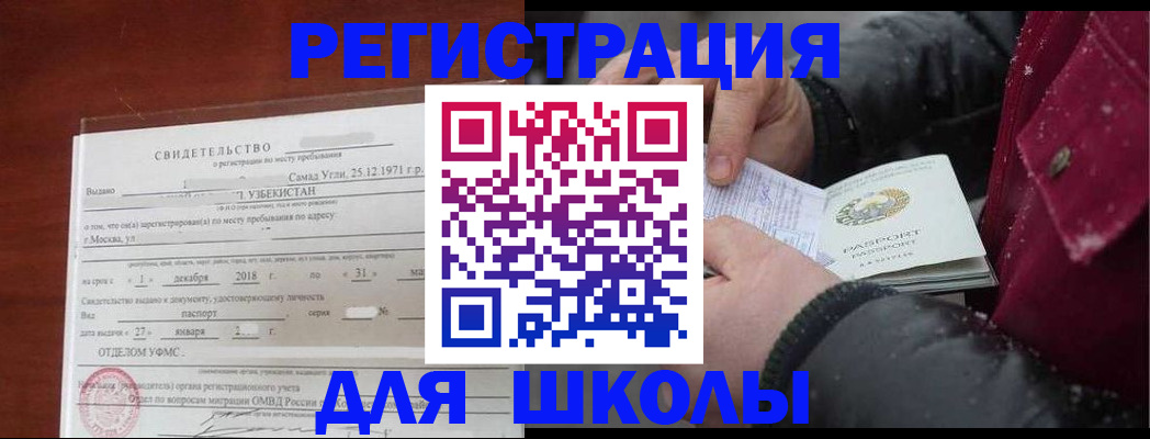найти адрес прописки в Десногорске